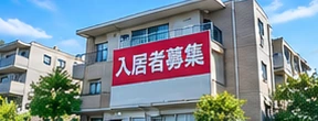 入居者募集の幕が掲げられた賃貸マンション